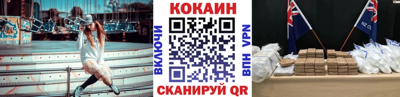 площадка клад Долинск КОКАИН VHQ