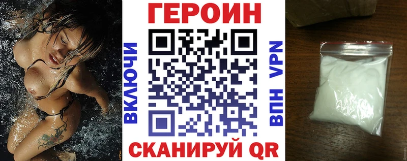 Героин VHQ  Долинск 